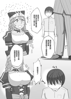 [zeiminarai] Lupusregina no Ecchi na Yatsu 8P (Overlord) [Chinese]