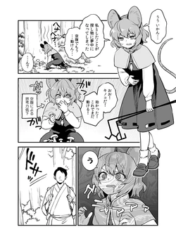 manga-image-1