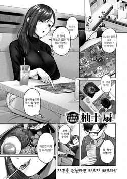 [Yuzuto Sen] Touch Me!! | 터치미!! (COMIC Kairakuten 2024-07) [Korean] [Digital]