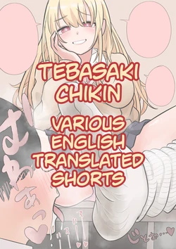 [Tebasaki Chikin] Various English Translated Shorts