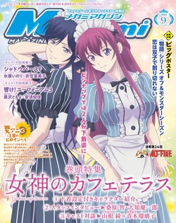Megami Magazine September 2024 issue