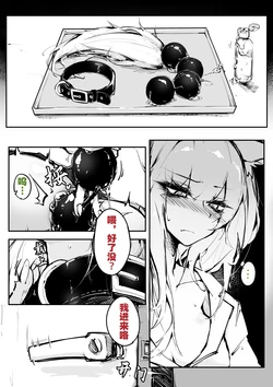 [RKZROK] Doujin_KxW (01-20p) (Arknights) [Chinese] [灼眼の牛爷爷个人汉化]