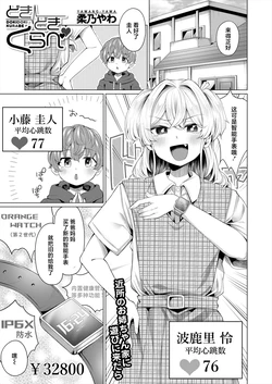 manga-image-1