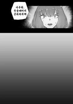 [kkan] 아우라, 자위해.