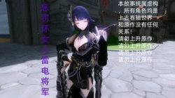 [moliox] 惩罚坏女人雷电将军