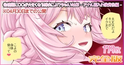 [Jelly fish (Acht)] Hatsujouki ni 〇〇 ga Ookiku naru Hakui Koyori-chan Vol.03 - Anal Yubi Ire Kouhaii Hen - Kanzenban (Hakui Koyori)