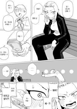 manga-image-1