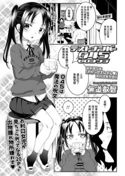 manga-image-1