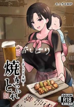 [Nanasshii] Oshidori Fuufu Yakitorare | La pareja de 'Oshidori' se ha convertido en yakitori [Spanish]