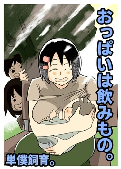 manga-image-1