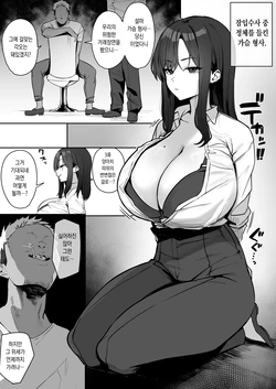 [Hotate-chan] Oppai Deka 3 [Korean]