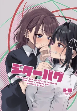 [293 Production (Eiji, Ant)] Jitterbug (GIRLS BAND CRY) [Digital]