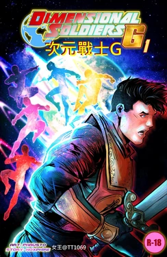 [Phausto] 次元战士G #1