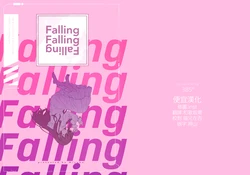 (SHINY STAR FESTIV@L 06) [385° (Miyako)] Falling Falling Falling (THE iDOLM@STER: Shiny Colors) [Chinese] [便宜漢化]