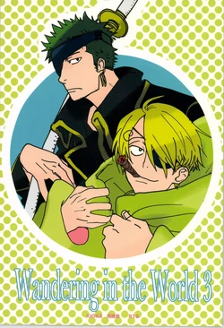 [KIOKS (Amakure Gido)] Wandering In The World 3 (One Piece)