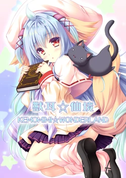 (C100) [ZiP (Moekibara Fumitake)] KEMOMIMI WONDERLAND [Chinese] [Pegasus個人漢化]