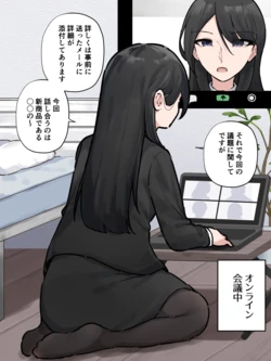 [Wararu] オンライン会議中に我慢できなくなっちゃった会社の先輩 (Scat ver.)