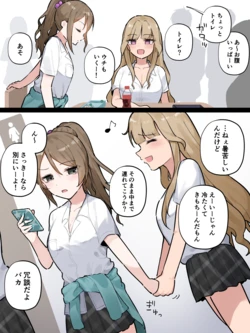 [Wararu] 友達とトイレに並んでたらたまたま隣同士になっちゃったギャル (Scat ver.)