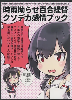 (Shigure, Sasebo ni Iku yo! 7) [Twinklestar (Aikawa Ruru)] Shigure Kojirase Yuri Teitoku Kuso Deka Kanjou Book (Kantai Collection -KanColle-)