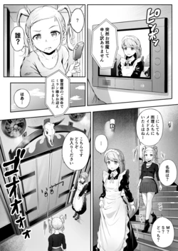 [Non Radznish] Rakugaki