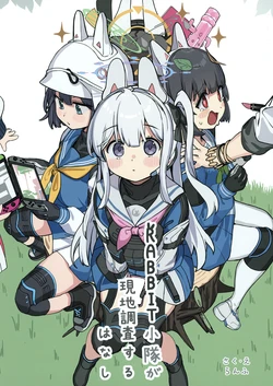 [Sukuran full Egg (Ranfu)] RABBIT Shoutai ga Genchi Chousa suru Hanashi (Blue Archive) [Digital]