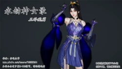 [妙笔生草]永劫神女录-玉玲珑