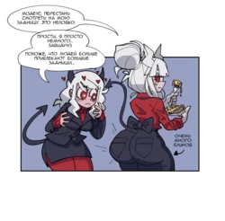 [dotodonoto] Azazel and her panCAKE / Азазель и её блинчик