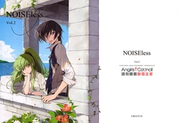 (C102) [CREAYUS (Rangetsu)] NOISEless Vol. 2 (CODE GEASS: Lelouch of the Rebellion) [Chinese] [Angiris Council漢化组]