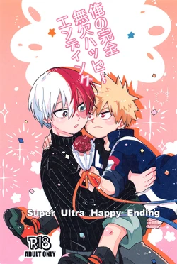 (Douyara Deban no Youda! 36)  [statice (Aloha)] Ore no Kanzen Muketsu Happy Ending - Super Ultra Happy Ending  (Boku no Hero Academia)