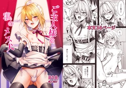 [Uru Uru Ultimate (Uruaki)] Goshujin-sama wa Watashi no Mesuinu [Chinese]