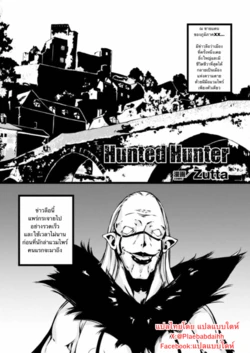 [Zutta] Hunted Hunter (2D Comic Magazine Kedakai Onna mo Dogeza Shite Sex Onedari! Vol. 2) [Thai ภาษาไทย] [Digital]