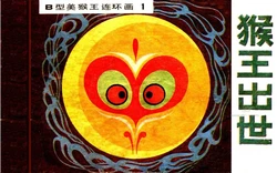 西游记 01-12 吉林人民出版社
