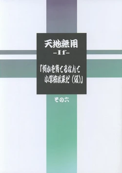 manga-image-1