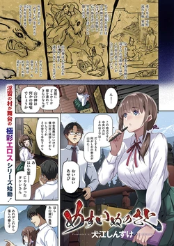 Jingai MAKYOU (Inue SHINSUKE) - Bitch Village