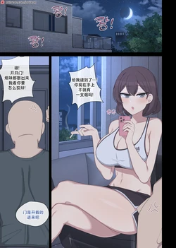 [poyeop] Vanilla max [颠佬旅者汉化组]