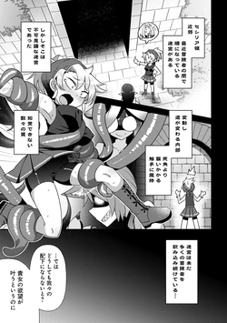 Maousama no bugtrap dungeon seisakuki (4)