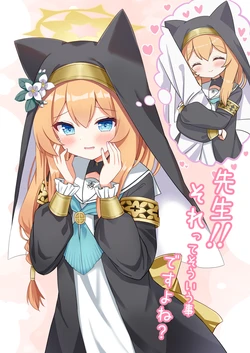 [Azure Lapis (Iochiruri)] Sensei!! Sorette Souiu Koto desu yo ne? (Blue Archive) [Digital]