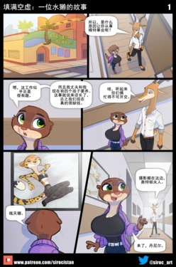 [Siroc] Filling The Void (Zootopia)[w/Extras][chinese][DoreaMR233个人汉化]