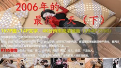 2006年最後の日(下)