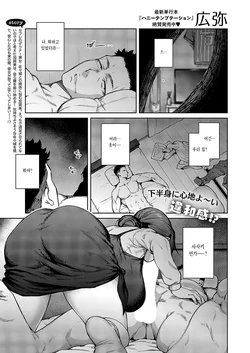 [Hiroya] Matsurika Ch. 2 | 말리화 Ch. 2 (COMIC ExE 50) [Korean] [Digital]