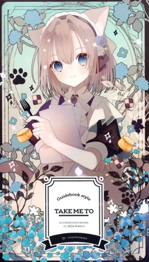 (COMITIA148) [rustico (yuzuyomogi)] TAKE ME TO