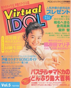 Virtual Idol Vol 05