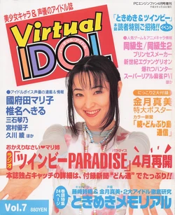 Virtual Idol Vol 07