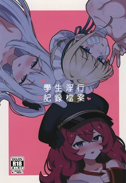[Yoban Left (Yoban)] Seito to Inkou Archive | 學生淫行記錄檔案 (Blue Archive) [Chinese] [才羽桃井汉化组]