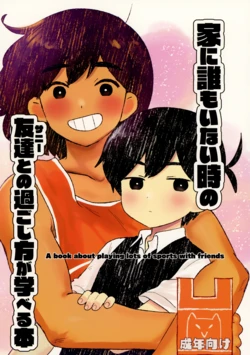 manga-image-1