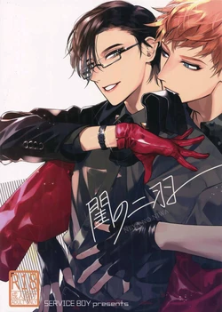 (Crazy Lyric Battle 2) [SERVICE BOY (Hontoku)] Neya no Niwa (Hypnosis Mic) [Portuguese-BR]