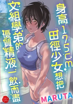 manga-image-1