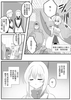 [Hangeshou] Aaida yuusha ~Nottor Tenseii~ | 代打勇者～劫持轉生～ [Chinese] [驚鴻靈雨鴛鴦烘焙坊]