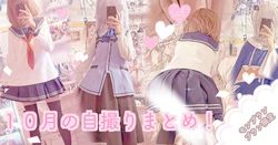 [Chinomaron] 10 tsuki no jidori kosupure matome