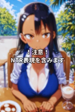 [Spread ass King]寝取られてきて！長〇さん [AI Generated]